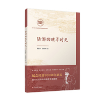 陆游的晚年时光