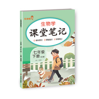 2026乐学熊生物学课堂笔记. 七年级 下册（RJ版）预习