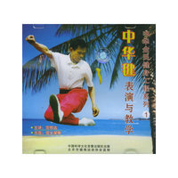 中华毽表演与教学 1