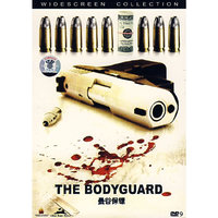 THE BODYGUARD 曼谷保镖(DVD9)