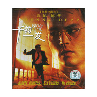 千钧一发…(VCD)