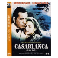 中凯文化 北非谍影 CASABLANCA(DVD)