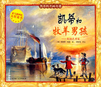 凯蒂的名画奇遇（套装）
