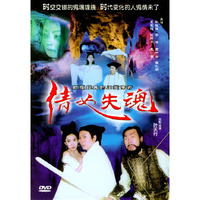 大型古装武侠电视连续剧 书剑情侠柳三变 (1-24)二十四碟装 中文字幕国语发音(VCD)