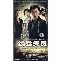 二十五集电视连续剧 绝胜天良 九碟装(DVD)