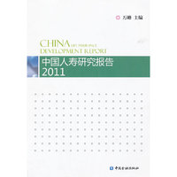 2011-中国人寿研究报告