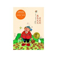 亲爱的魔鬼先生