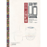 百年云锡矿业