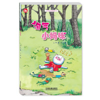 淘气小妈咪-台湾阅读桥梁书
