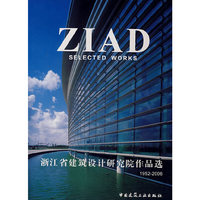 浙江省建筑设计研究院作品选(19522006)