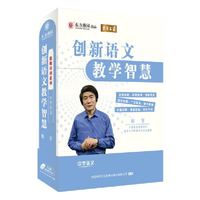 创新语文教学智慧