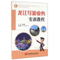 不可不知的导游趣味常识（经典插图版）