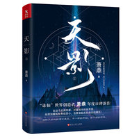 天影.2
