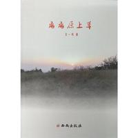 离离原上草