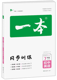 pass绿卡图书名著导读考点精练七八九年级(统编版)上册下册 2020版 全彩漫画7年级课本同步导练 七年级名著导读