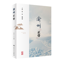 渝州正骨