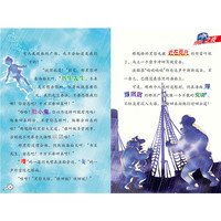 大侦探福尔摩斯（第7辑）：美丽的凶器（新版）