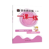 2023春一课一练 ·五年级语文（第二学期）