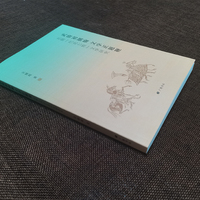 武骑初摛翰，文学正题鞭：北朝“代北七姓”文学研究