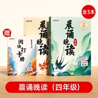 【时光学】时光学晨诵晚读1-6年级小学语文四年级读出好文章晨诵美文每日打卡计划小学生每日一读优美句子积累大全好词好句好段日有所诵