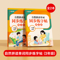 【时光学】2025新版三年级英语衡水体练字帖四年级五年级六年级上册下册同步字帖小学生英文单词26个字母练字小学每日一练
