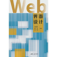 Web界面设计