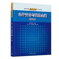 电子支付与网络金融(第3版)