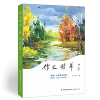 作文精华——福州一中优秀习作选（第22辑2025-2026学年）