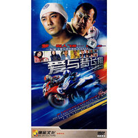 爱与梦飞翔 四碟装(DVD)