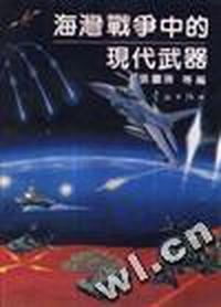 海湾战争中的现代武器