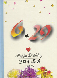6月：6·29