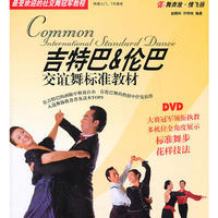 学跳拉丁舞 - - 牛仔斗牛(DVD)