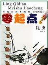 绿色笔头.画湘西