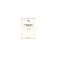 知识竞争力与制造业价值链优化