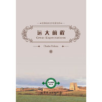 远大前程（英文原版评注本）