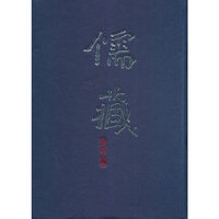 儒藏精华篇二五三----集部