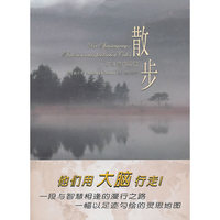散步：一种诗意的逗留：Stationen Eines Poetischen Codes