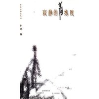 寂静的高纬度