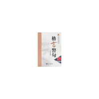 格言警句