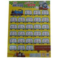 和托马斯一起学汉字-托马斯和朋友益智立体挂图