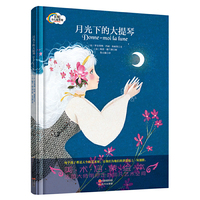 月光下的大提琴