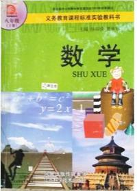数学八年级（上册）