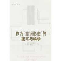 欧洲思想系列-作为