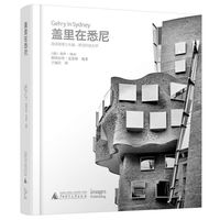 盖里在悉尼
