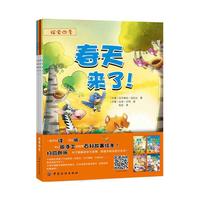 探索四季-(全四册)