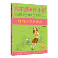 凡不烦的杜小都眯眯老师有情况