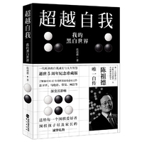超越自我——我的黑白世界