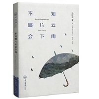 不知哪片云会下雨-经典美文系列