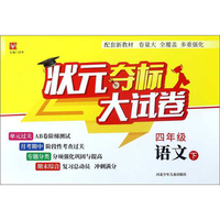 周计划：小学英语阅读强化训练（四年级 第二版 赠MP3下载全书音频配二维码）