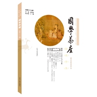 国学茶座（第37辑）
